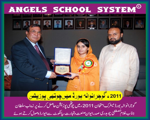 Zainab Sultan 2011